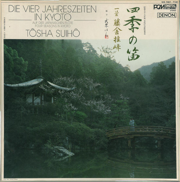 Tôsha Suihô: 四季の笛 (Die Vier Jahreszeiten In Kyoto) (1983